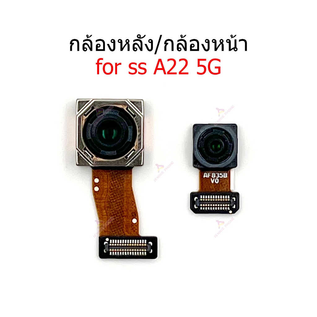 กล้องหน้า กล้องหลัง ss A22 5G สำหรับ samsung A22 5G แพรกล้อง