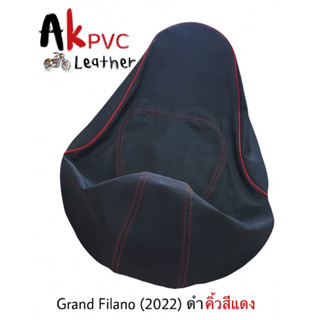 ผ้าหุ้มเบาะมอเตอร์ไซค์Grand Filano 2022