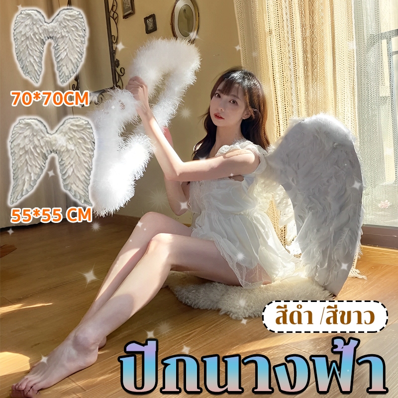 ปีกนางฟ้า ขนปีกสวย รูปถ่ายสวยมาก พร็อพปาร์ตี้ ฮาโลวีน การแสดงบนเวที