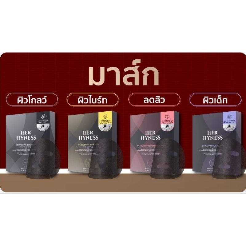 พร้อมส่ง มาส์ก ขาว / ดำ🥰 HER HYNESS Instant Youth Aox Platinum Mask INSTANT GLOW BLACK white