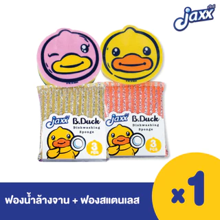 คละลาย Jaxx ฟองน้ำล้างจาน ฟองน้ำขัดสแตนเลส ฟองน้ำ ผสมฝอยสแตนเลส ทำความสะอาดภาชนะ