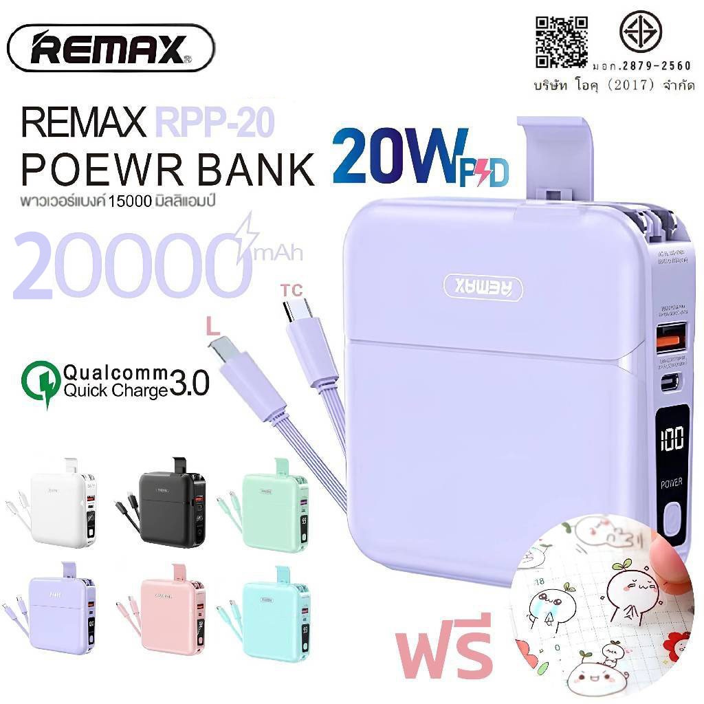 【COD】20000mAh แบตสำรอง W1501 ของแท้ รับประกัน ปลั๊กและแบตพร้อมสายชาร์จในตัวเดียว PowerBank PD22.5W f