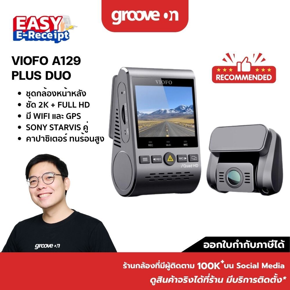 [E-TAX] VIOFO A129 Plus Duo GPS กล้องติดรถหน้าหลัง 2K 60FPS 1080P WIFI GPS กล้องหน้ารถ SONY STARVIS