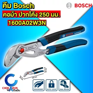 Bosch คีม [ ราคา ต่อ 1 ชิ้น ] ปากจิ้งจก ปากแหลม ปากเฉียง ปอกสาย คีมอเนกประสงค์