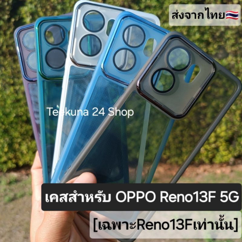 เคส Oppo Reno13F 5G แบบซิลิโคนกันกล้อง+กันเลนส์ #OPPO Reno 13F 5G