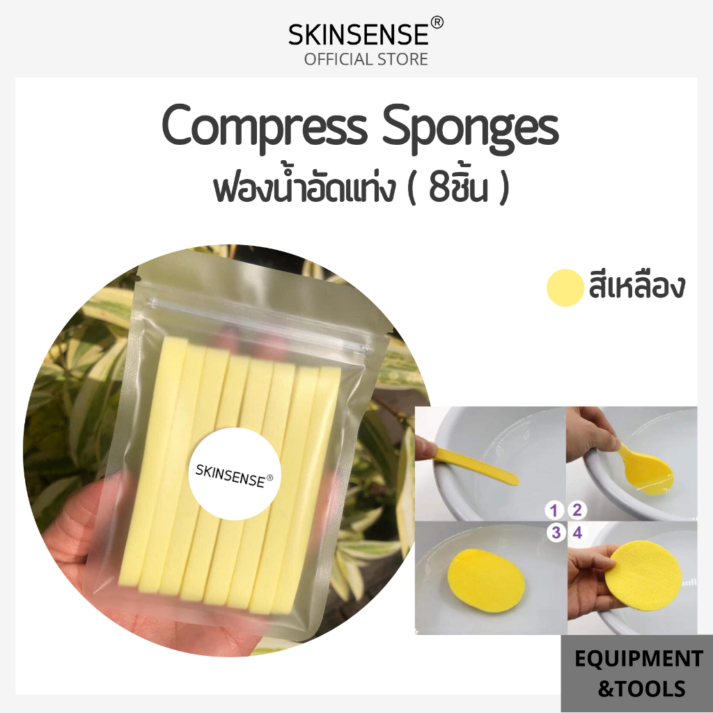🧽ฟองน้ำอัดแท่ง อัดแข็ง ใช้ในคลินิก สปา เช็ดหน้า ล้างหน้า 🧽
