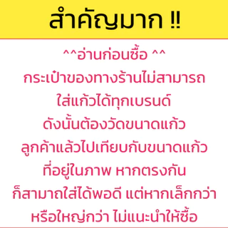 กระเป๋าใส่แก้วเก็บความเย็น กระเป๋าใส่แก้วเยติ ถุงผ้าใส่แก้ว เยติเก็บความเย็น กระเป๋าเก็บความเย็น