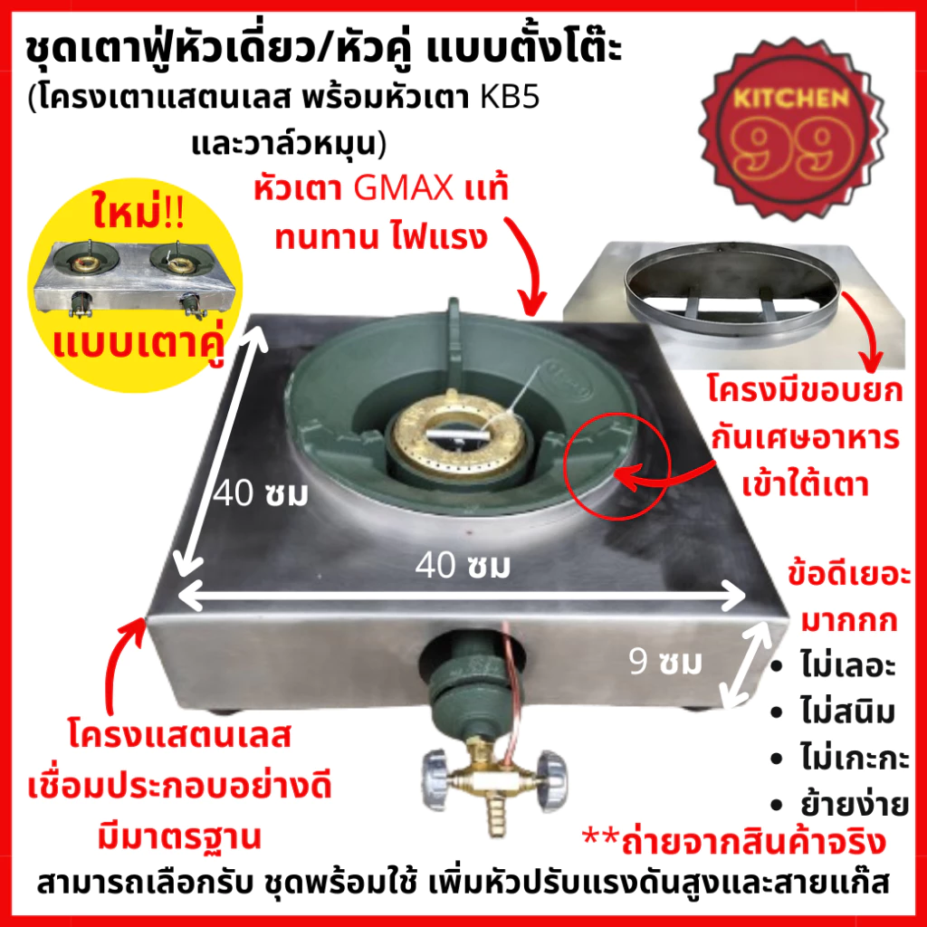 ถูก! เตาแก๊สหัวเดี่ยว/หัวคู่/สามหัว แสตนเลส พร้อมเตาและวาล์ว ราคาโรงงาน ไม่เลอะ ทำความสะอาดง่าย ไม่เป็นสนิม