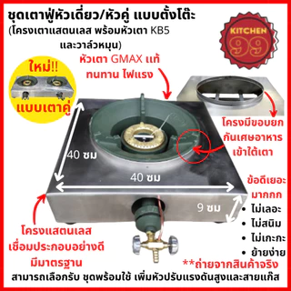 ถูก! เตาแก๊สหัวเดี่ยว/หัวคู่/สามหัว แสตนเลส พร้อมเตาและวาล์ว ราคาโรงงาน ไม่เลอะ ทำความสะอาดง่าย ไม่เป็นสนิม