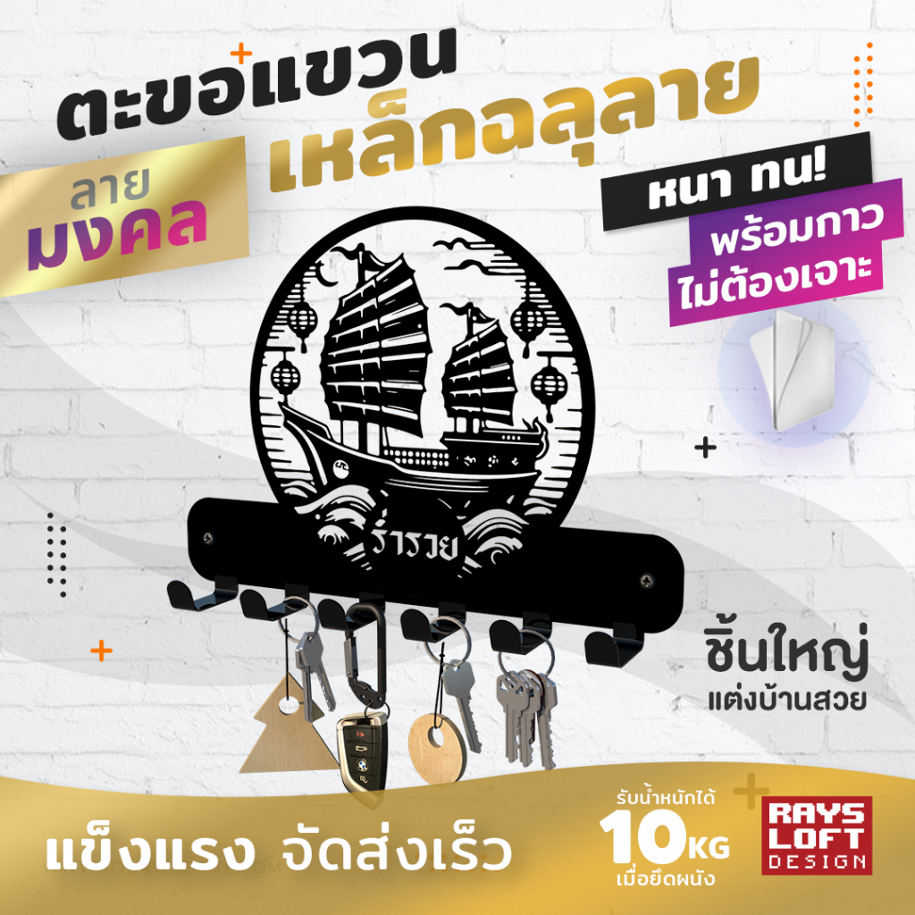ที่แขวนของ แขวนกุญแจ เหล็กฉลุลาย khd-btr-001 แต่งผนัง แถมเทปกาวนาโนไม่ต้องเจาะผนัง