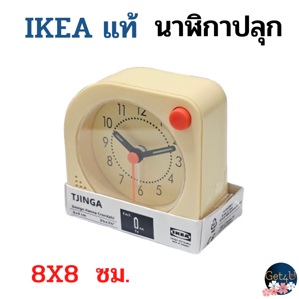 IKEA นาฬิกาปลุกอิเกีย , สีเหลือง 8x8x5 ซม. ถ่านแยกจำหน่าย อิเกียแท้พร้อมส่ง