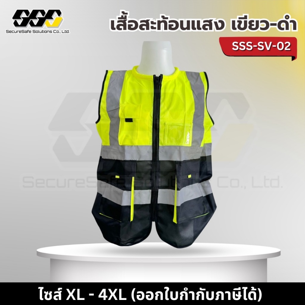 เสื้อเซฟตี้ เสื้อสะท้อนแสง รุ่น SSS-SV-02 สีเขียว-ดำ แบบซิบรูดด้านหน้า มีกระเป๋าล้วงมีฝาปิด มีช่องใส่บัตร