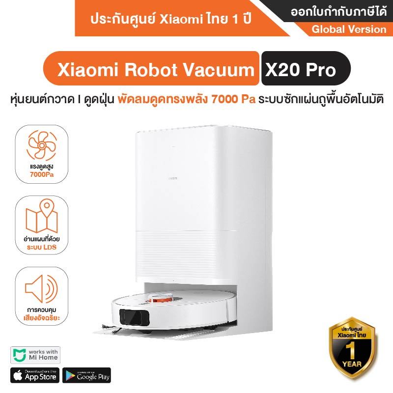 Xiaomi Robot Vacuum X20 Pro หุ่นยนต์ดูดฝุ่นอัจฉริยะ รุ่น X20 Pro - รับประกันศูนย์ Xiaomi 1 ปี