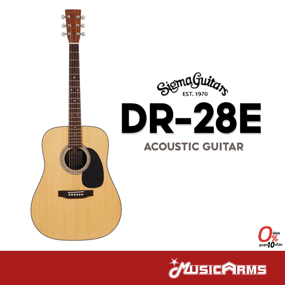 Sigma DR-28 E กีตาร์โปร่ง Acoustic Guitar Music Arms