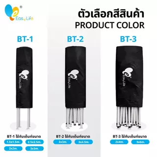 easylife ถุงรักษ์เต็นท์ คลุมเต็นท์ ดูแลเต็นท์ ยืดอายุการใช้งาน ถุงคลุมเต็นท์ ถุงเก็บเต้นท์