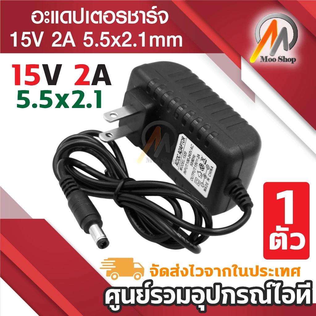 dc 15v 2a eu ac 110 v-220 v to dc 15 v ตัวแปลงที่ชาร์จพาวเวอร์ซัพพลาย