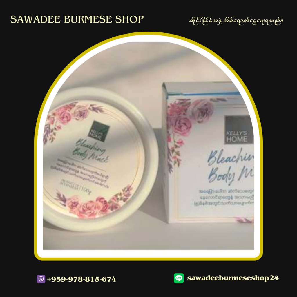 Kelly’s Home Bleaching Body Mask , Cucumber Exfoliating Gel