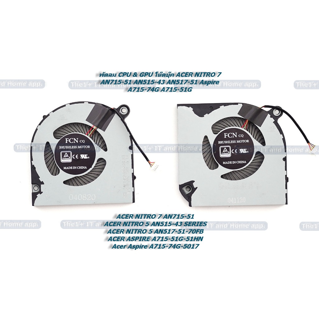 พัดลม CPU & GPU โน๊ตบุ๊ค ACER NITRO 7 AN715-51 AN515-43 AN517-51 Aspire A715-74G A715-51G