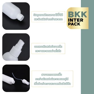 BKK INTER PACK 💚ขายส่ง💚 PG1 ขวดสเปรย์เปล่า ขวดสเปรย์แอลกอฮอล์ แบบพกพา 30/50/100 ml.