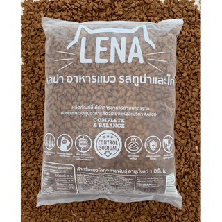 อาหารแมวlena รสทูน่าและไก่ 6 ถุง (ถุงละ 1 โล)(หก)