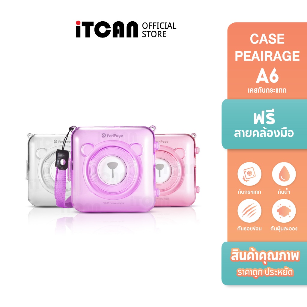 iTCAN เคส Peripage A6 เคสใสกันกระแทกเครื่องปริ้นหมี กันรอยขีดข่วน เคสเครื่องปริ้น พร้อมสายคล้องมือ