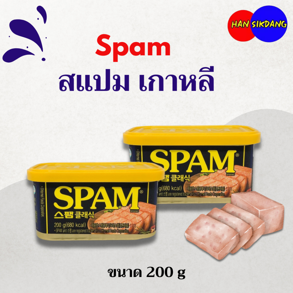 CJ SPAM CLASSIC 200g 340g 스팸 สแปม แฮมกระป๋อง แฮมเกาหลี อาหารเกาหลี