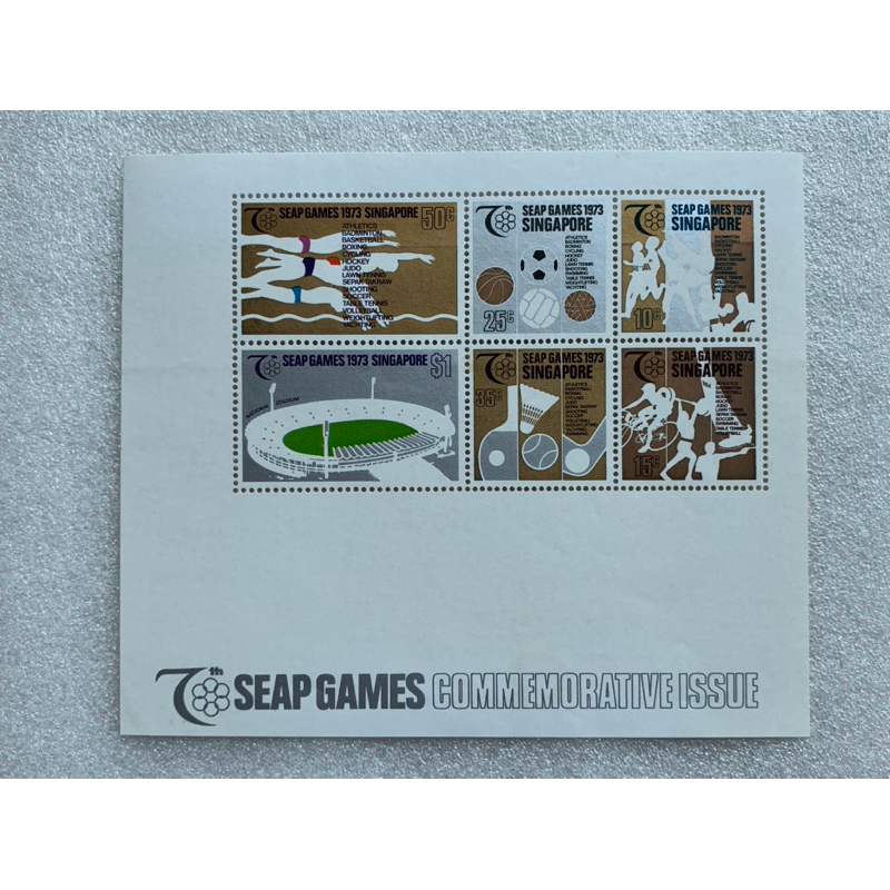 แสตมป์แผ่นชีทสิงค์โปร์ชุดกีฬาซีเกมส์ ปี1973