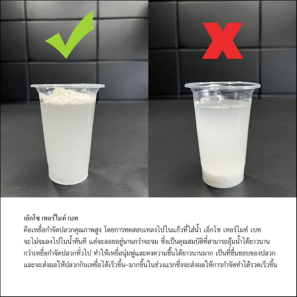 เหยื่อกำจัดปลวก Exo termite bait  2 ซอง 360 กรัมและกล่องสถานีติดตั้ง - รูปที่ 2