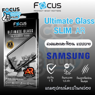 *ประกัน1ปี* Focus กระจกอัลติเมทกลาส แบบบาง ลดแสงสะท้อนหน้าจอคมชัด Ultimate Glass Slim AR สำหรับ Samsung S26 Ultra S25Ul