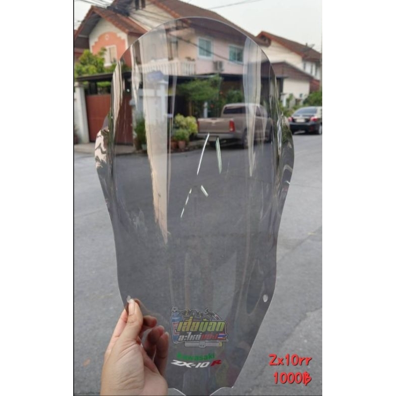 ชิลด์Zx10r zx10rr zx10rr se ปี16-20