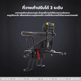 poodoo เบาะนั่งจักรยานสำหรับเด็ก ที่นั่งเก้าอี้เด็ก เบาะเสริมด้าหน้า