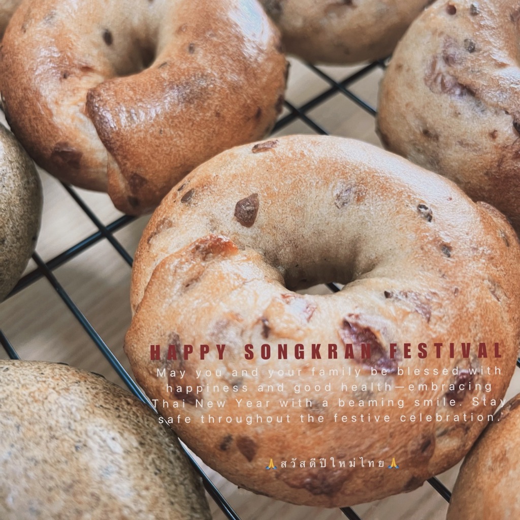 ส่งทุกวันเสาร์ (แพค 3ชิ้น)Cranberry flaxseed Sourdough Bagel แครนเบอร์รี่ แฟลก ซาวโดว์ เบเกิล