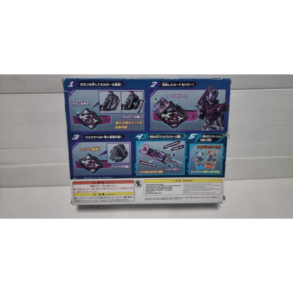 BANDAI DX Valbara Draw Buckle