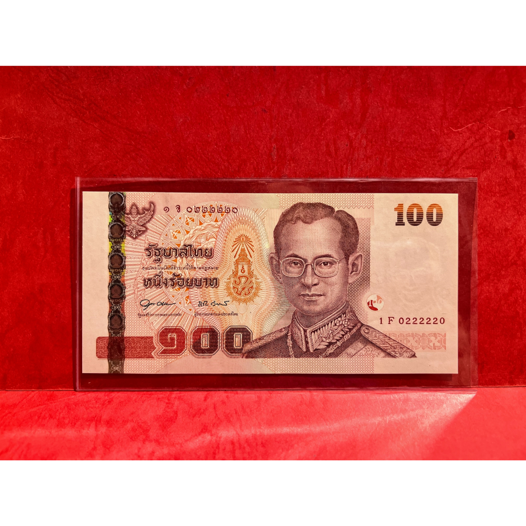 (เลขสวย เลขกระจก 0222220)100 บ. แบบที่ 15 สภาพไม่ผ่านใช้ แท้ 100% จัดส่งตรงตามรูป