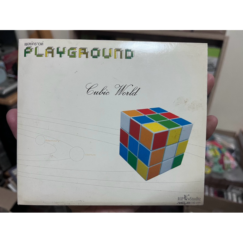 CD Audio  PLAYGROUND