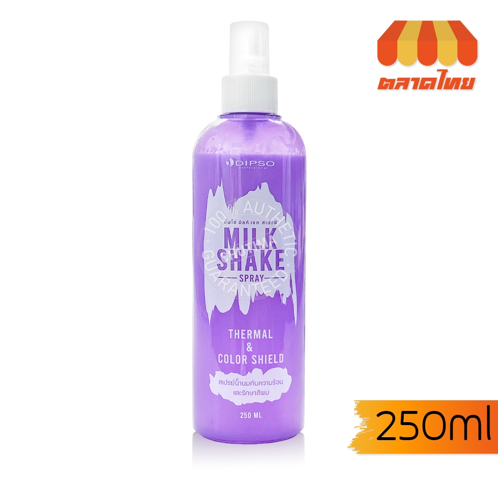ดิ๊พโซ่ สเปรย์น้ำนม กันความร้อน Dipso Milk Shake Spray 250 ml.