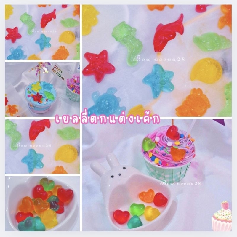 เยลลี่ตกแต่งเค้กรูปสัตว์ทะเลและหัวใจ
