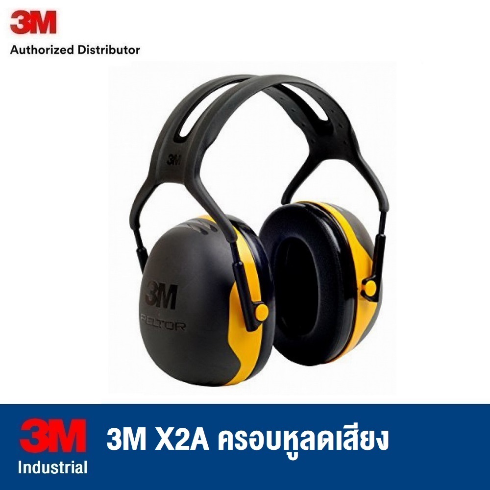 3M X2A ครอบหูลดเสียง PELTOR X2 Earmuffs Over-the-Head NRR 24