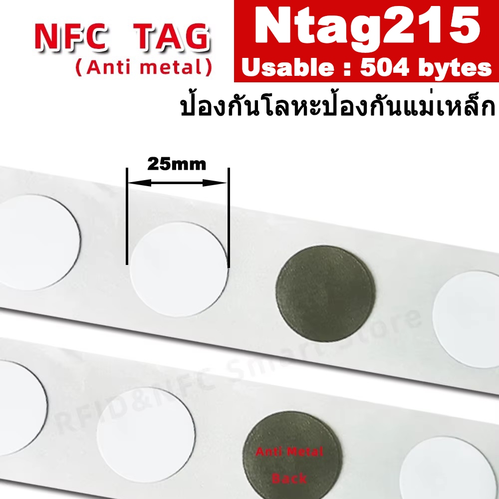 RFID Label Anti-Metal Ntag215 Tag on-Metal NFC Stickers for All NFC-Enabled Cell Phones Devices ป้องกันโลหะ,แม่เหล็ก