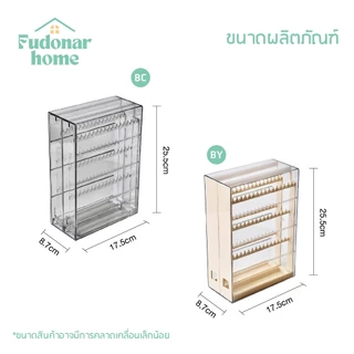Fudonar กล่องเครื่องประดับ กล่องอะคริลิคกันฝุ่น ขนาดใหญ่ จัดระเบียบโต๊ะเครื่องแป้ง สินค้าพร้อมส่ง