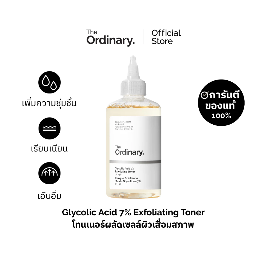 The Ordinary The Bright Set เซตบำรุงผิวหน้า thumbnail 4