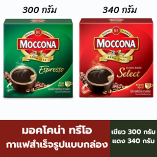 มอคโคน่า กาแฟสำเร็จรูป แบบกล่อง 300 , 340 กรัม