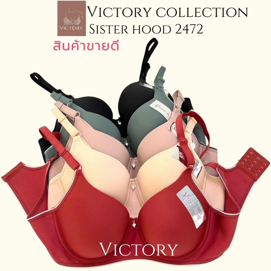 ชุดชั้นในไซร้ใหญ่ sister hood 2472 มีโครง เต็มทรงเรียบ เต้าใหญ่ เก็บทรงเก็บเนื้อ รอบตัวใส่สบาย