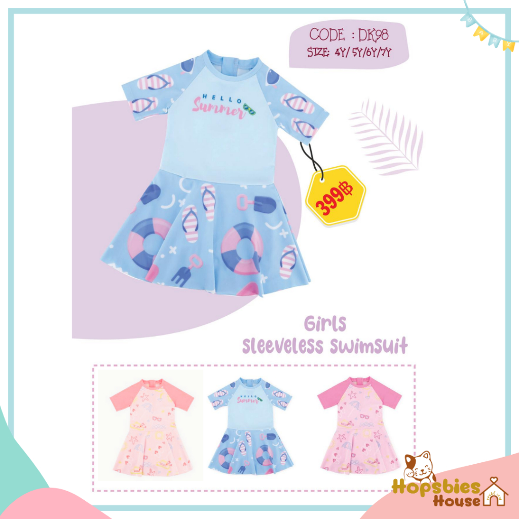 [DK98] Dokma Swimwear ชุดว่ายน้ำกระโปรงเด็กหญิง