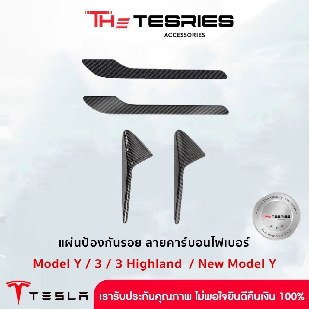 Tesla แผ่นป้องกันรอยลายคาร์บอนไฟเบอร์ Model Y/3/3 Highland/3 STD/Y Juniper ที่จับประตูกล้องข้างรถ