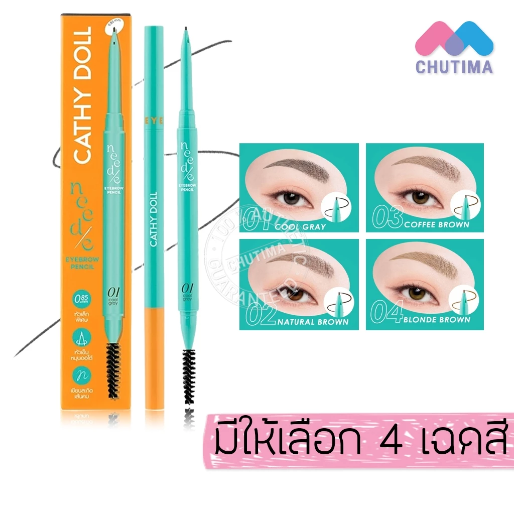 ดินสอเขียนคิ้ว เคที่ดอลล์ นีดดี้อายบราวเพ็นซิล Cathy Doll Needie Eyebrow Pencil 0.028g.