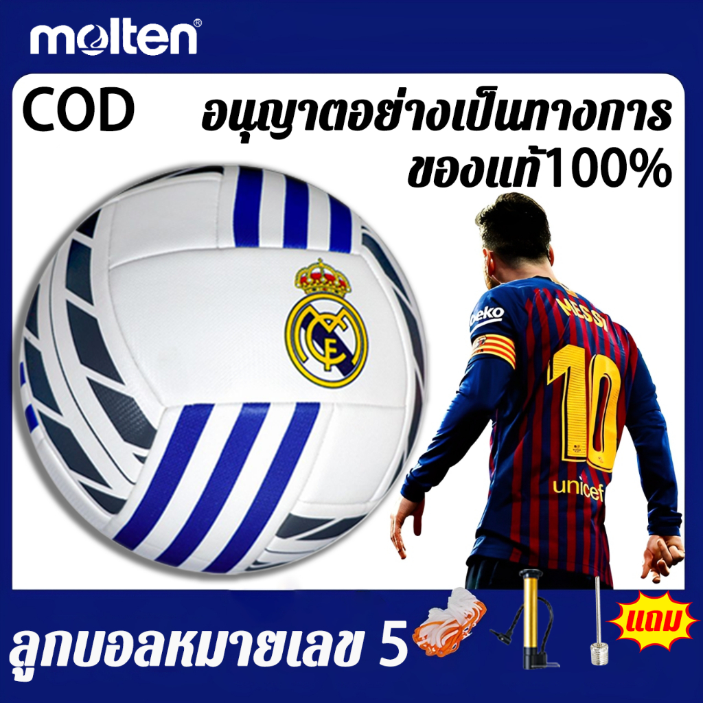 2025 ใหม่เรอัลมาดริด ลูกฟุตบอล ลูกเย็บหนัง PU ทนต่อการสึกหรอและระเบิด ลูกบอล Soccer Ball footballลูกฟุตบอลมาตรฐานเบอร์ 5