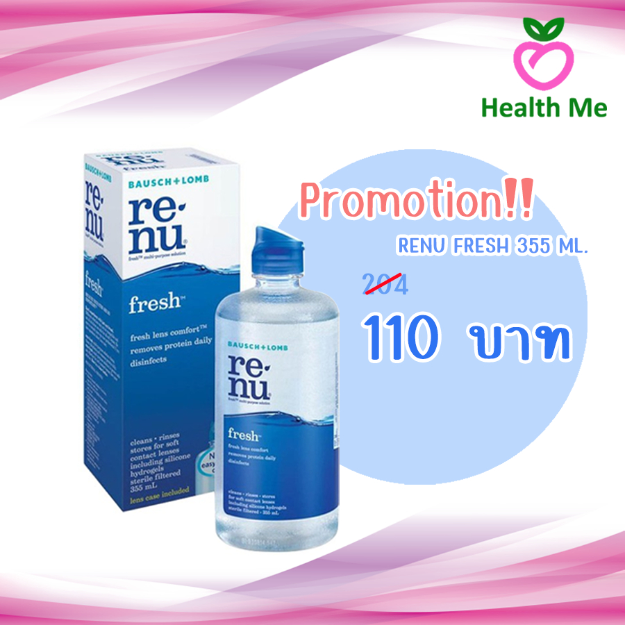 [สินค้าอายุยาว] Renu Fresh BAUSCH&LOMB 355 ML ทำความสะอาดคอนแทค รีนิว เฟรช แถมขวด 60ML