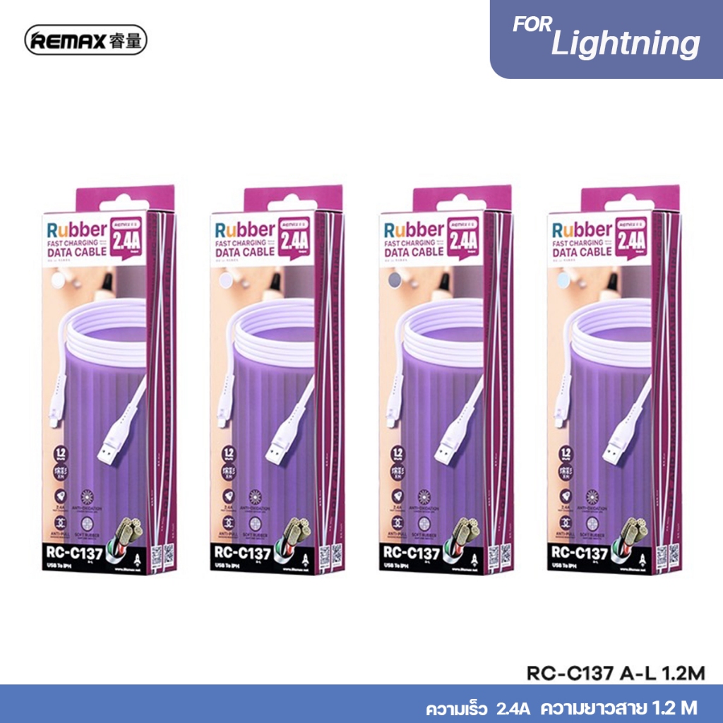 Remax รุ่น RC-C137 / RC-C138/RC-C139 สายชาร์จ ชาร์จเร็ว Fast charger สำหรับ MicroUSB/For iOS/Type-C 