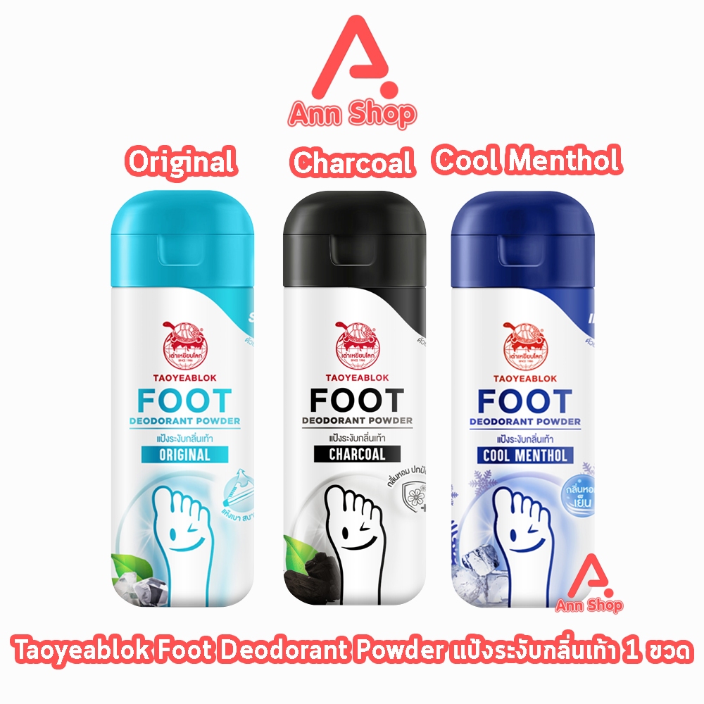 เต่าเหยียบโลก แป้งระงับกลิ่นเท้า ทุกสูตร 30 กรัม [1 ขวด] เหมาะสำหรับ เท้า ถุงเท้า รองเท้า Taoyeablok Foot Deodorant